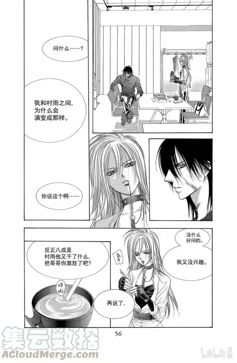 SKIP·BEAT！ (华丽的挑战)_h 184 黑色气息 第29页