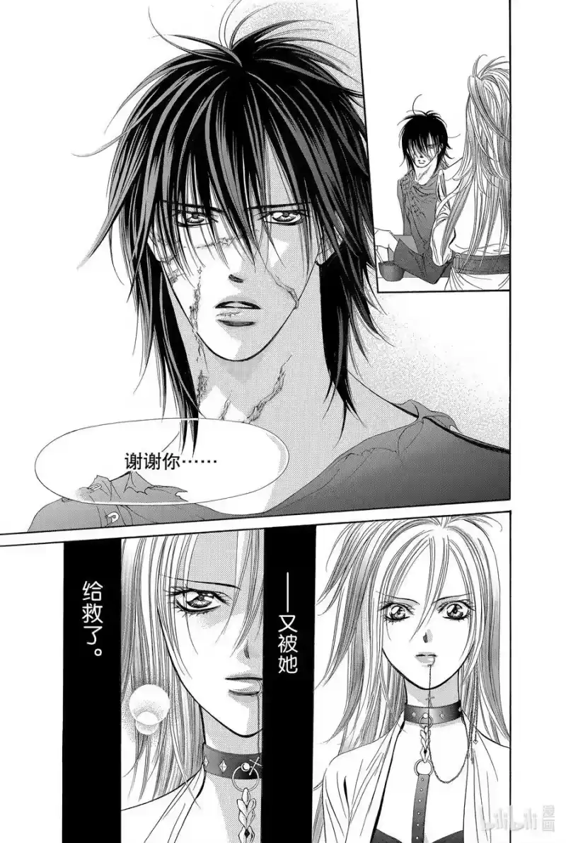 SKIP·BEAT！ (华丽的挑战)_h 184 黑色气息 第32页