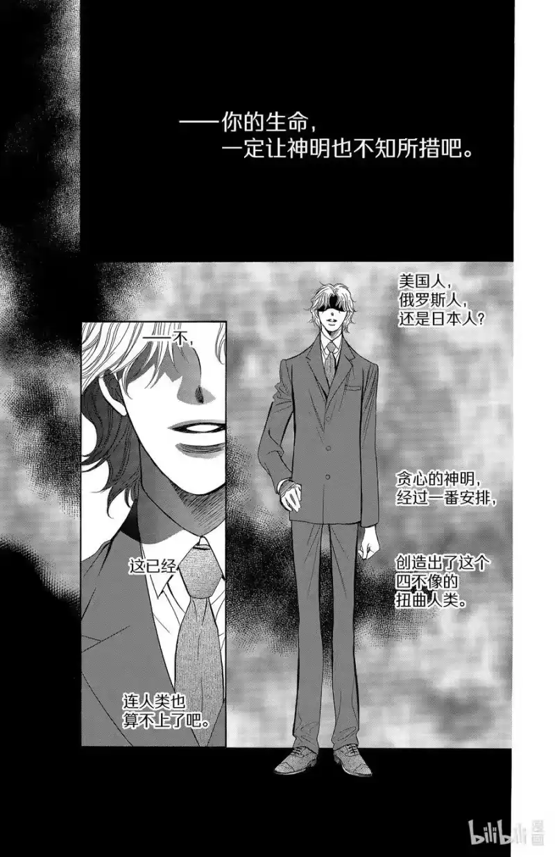 SKIP·BEAT！ (华丽的挑战)_h 184 黑色气息 第4页
