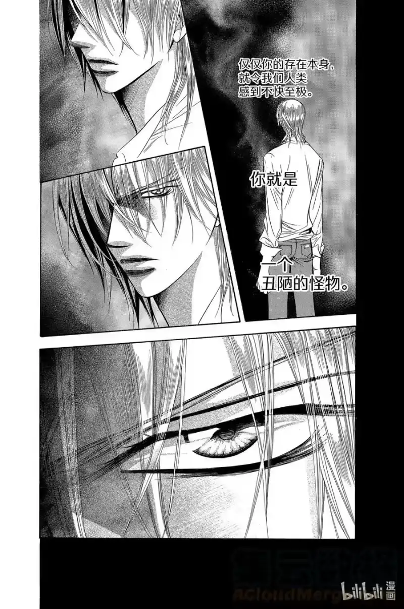 SKIP·BEAT！ (华丽的挑战)_h 184 黑色气息 第5页