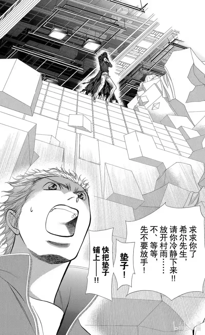 SKIP·BEAT！ (华丽的挑战)_h 184 黑色气息 第8页