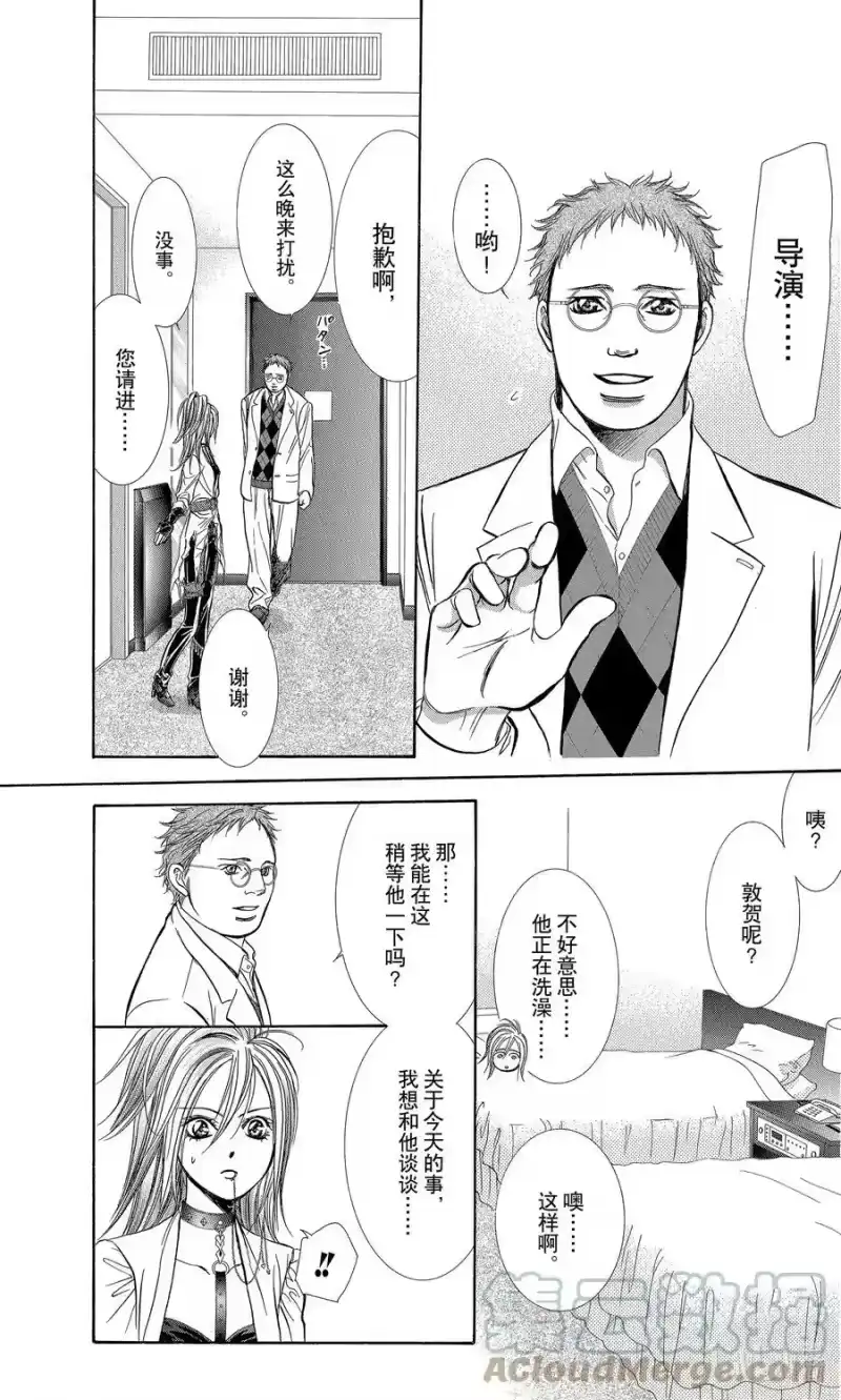 SKIP·BEAT！ (华丽的挑战)_h 185 黑色气息 第19页
