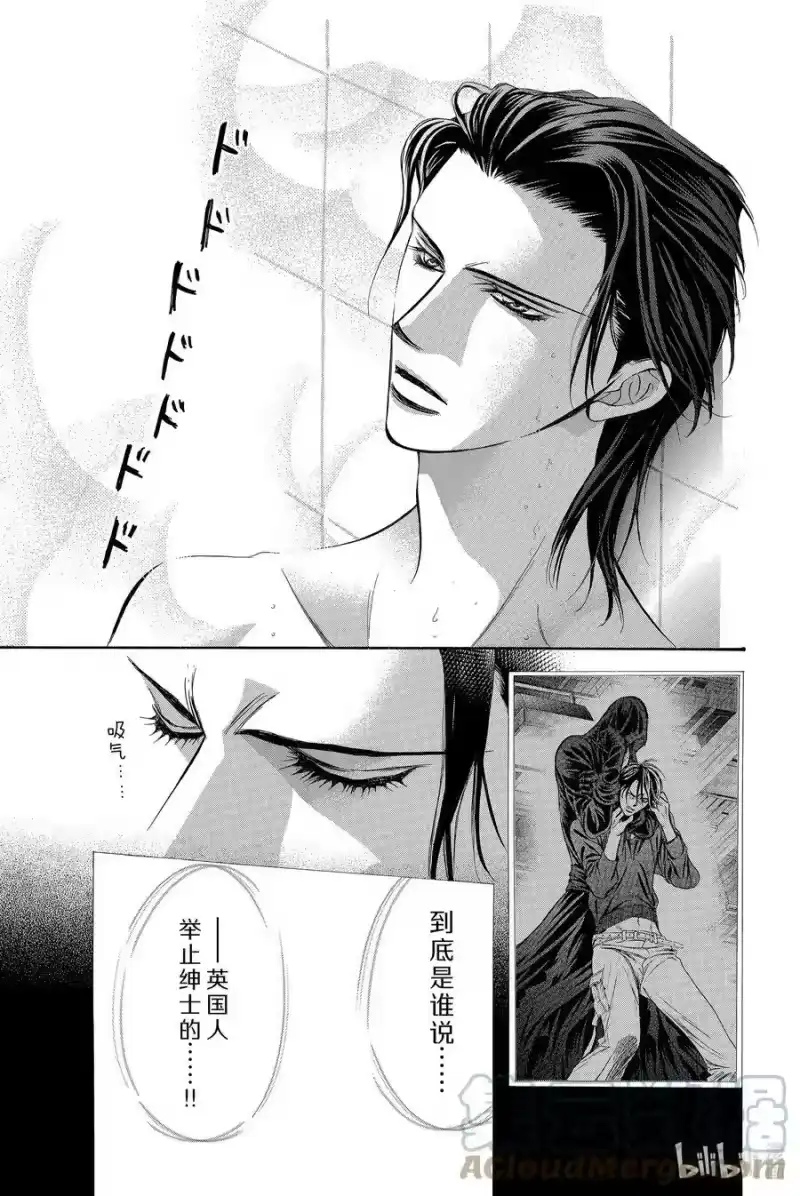 SKIP·BEAT！ (华丽的挑战)_h 185 黑色气息 第21页