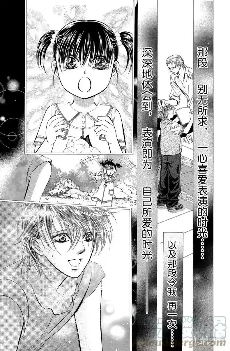 SKIP·BEAT！ (华丽的挑战)_h 185 黑色气息 第29页