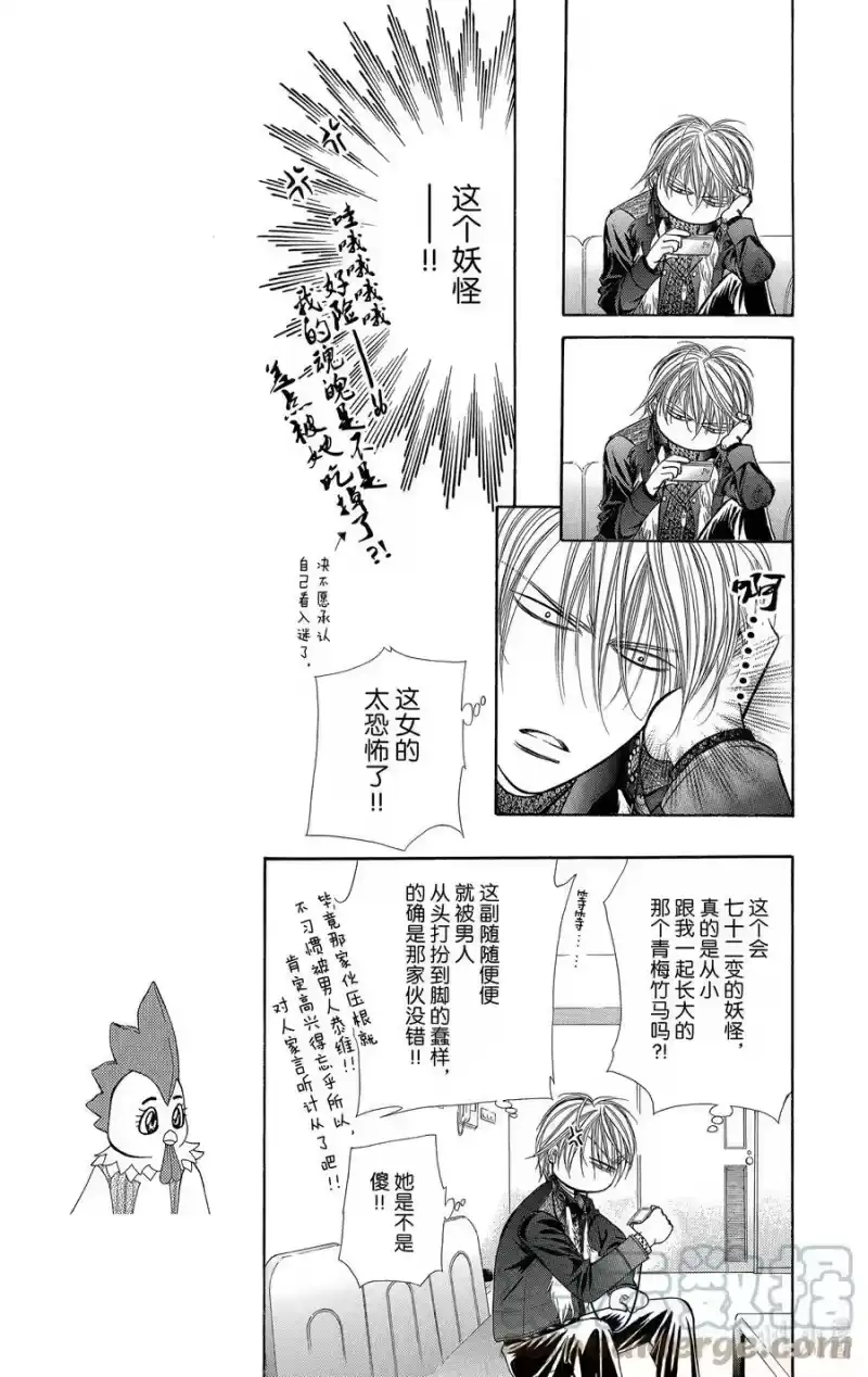 SKIP·BEAT！ (华丽的挑战)_h 185 黑色气息 第5页