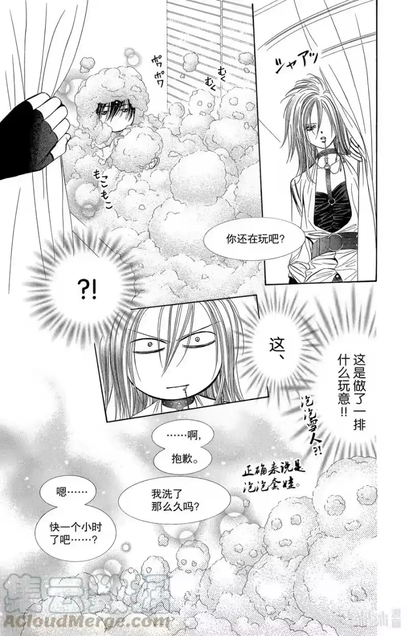 SKIP·BEAT！ (华丽的挑战)_h 186 黑色气息 第19页