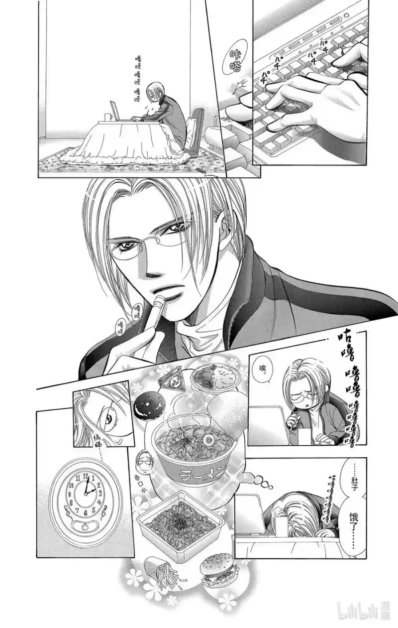 SKIP·BEAT！ (华丽的挑战)_h 186 黑色气息 第22页