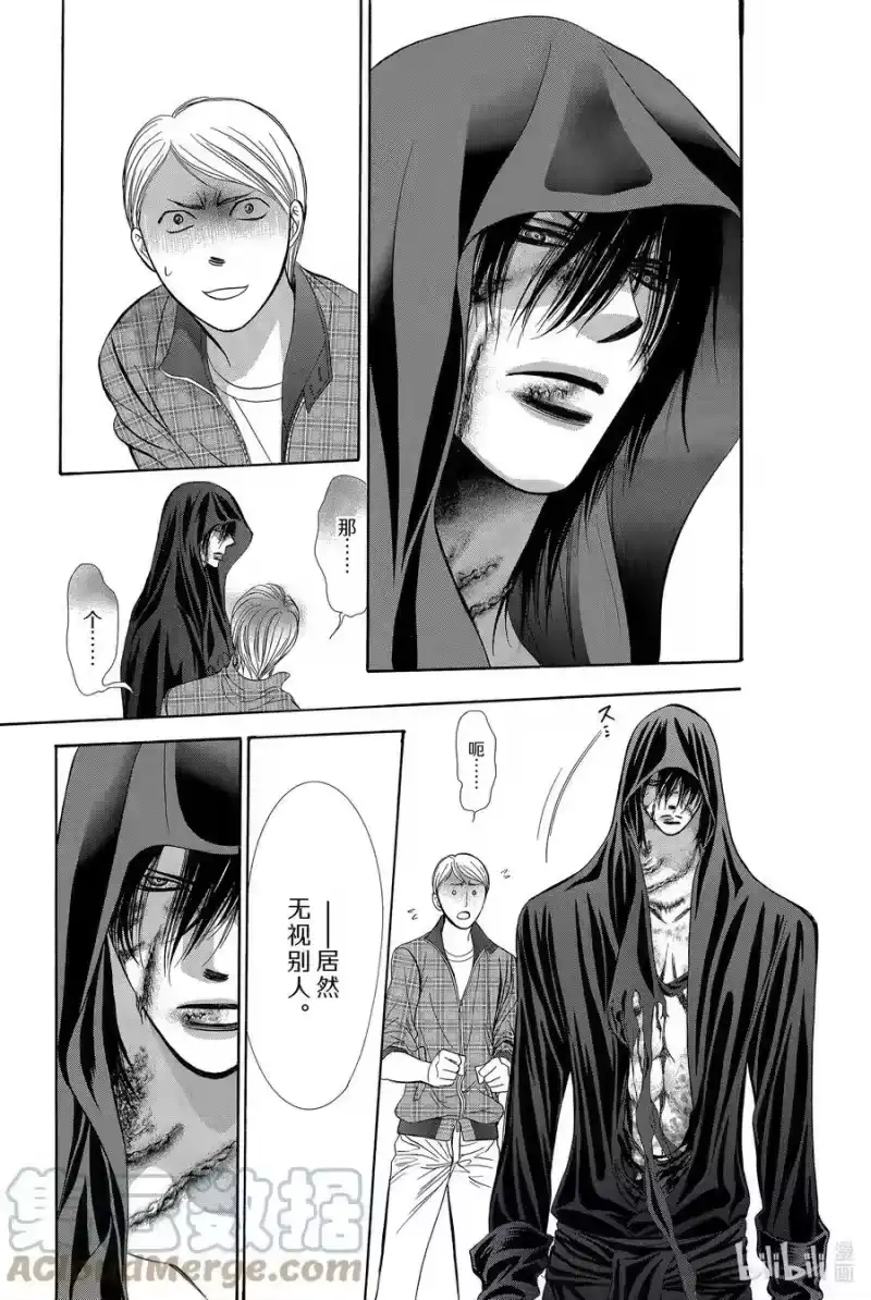 SKIP·BEAT！ (华丽的挑战)_h 186 黑色气息 第3页