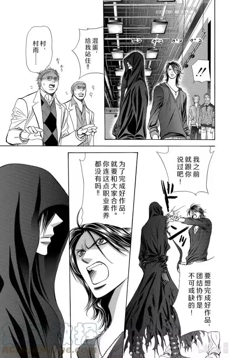 SKIP·BEAT！ (华丽的挑战)_h 186 黑色气息 第5页