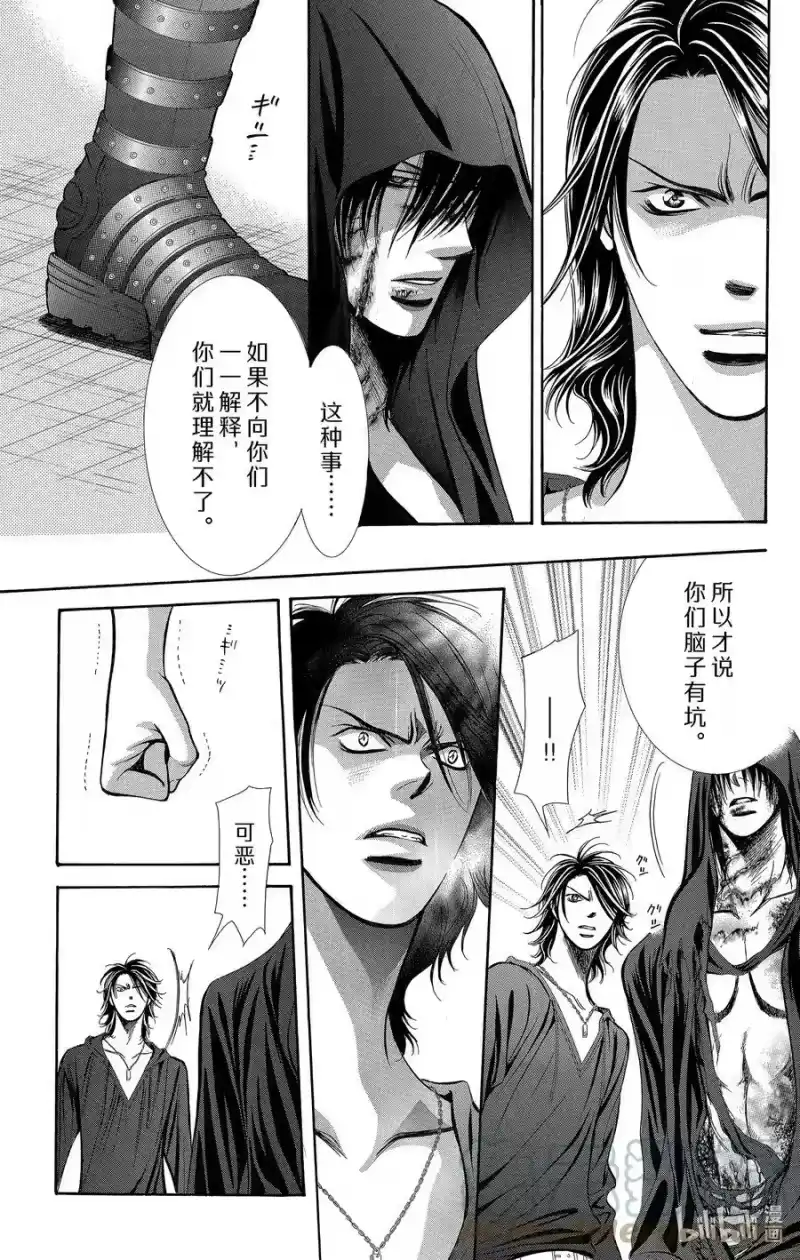 SKIP·BEAT！ (华丽的挑战)_h 186 黑色气息 第9页