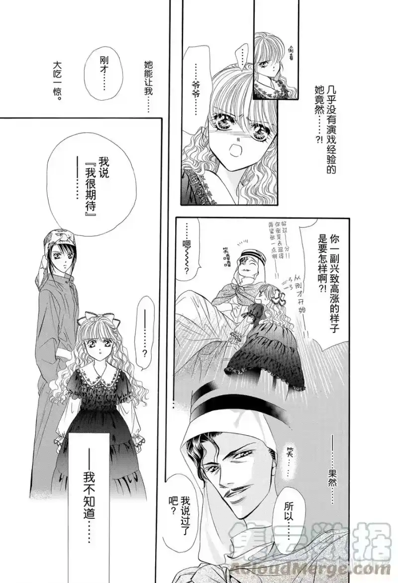 SKIP·BEAT！ (华丽的挑战)_h 17 天使的言灵-中篇- 第19页