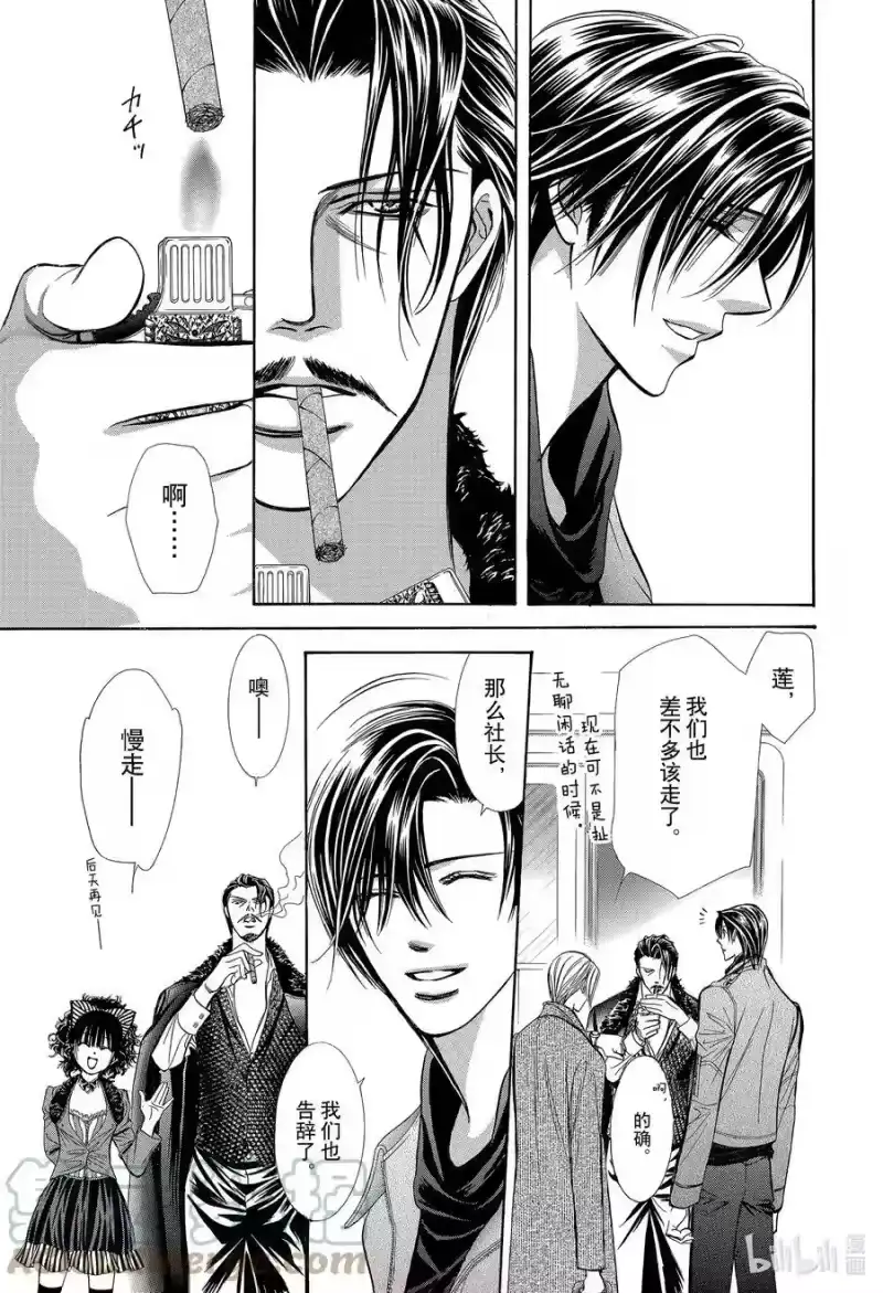 SKIP·BEAT！ (华丽的挑战)_h 187 黑色气息 第11页