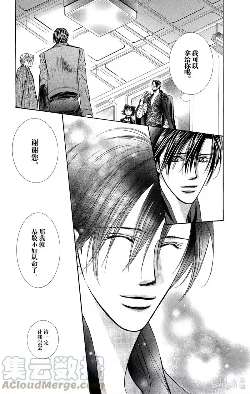SKIP·BEAT！ (华丽的挑战)_h 187 黑色气息 第13页