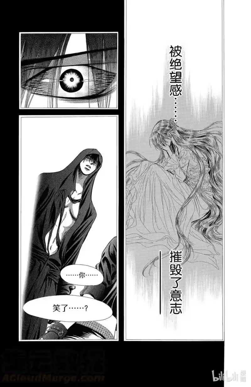 SKIP·BEAT！ (华丽的挑战)_h 187 黑色气息 第25页