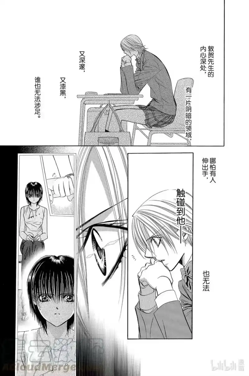 SKIP·BEAT！ (华丽的挑战)_h 187 黑色气息 第29页