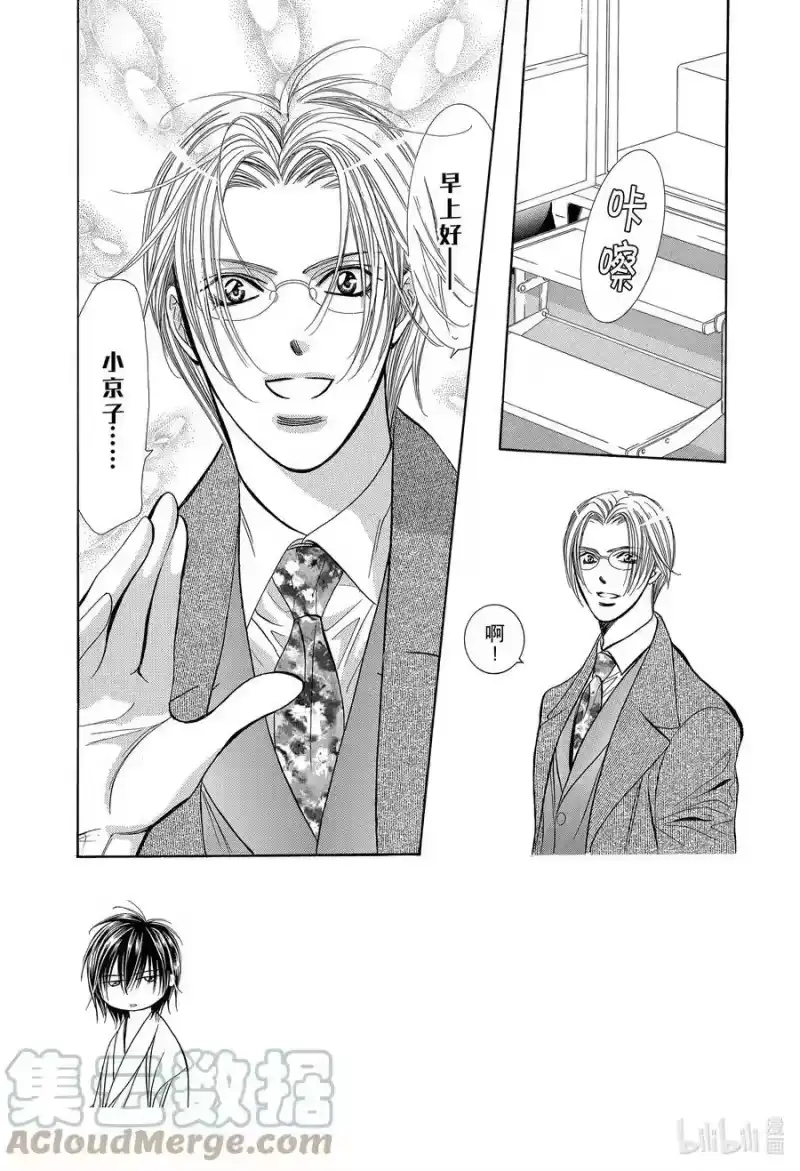 SKIP·BEAT！ (华丽的挑战)_h 187 黑色气息 第3页