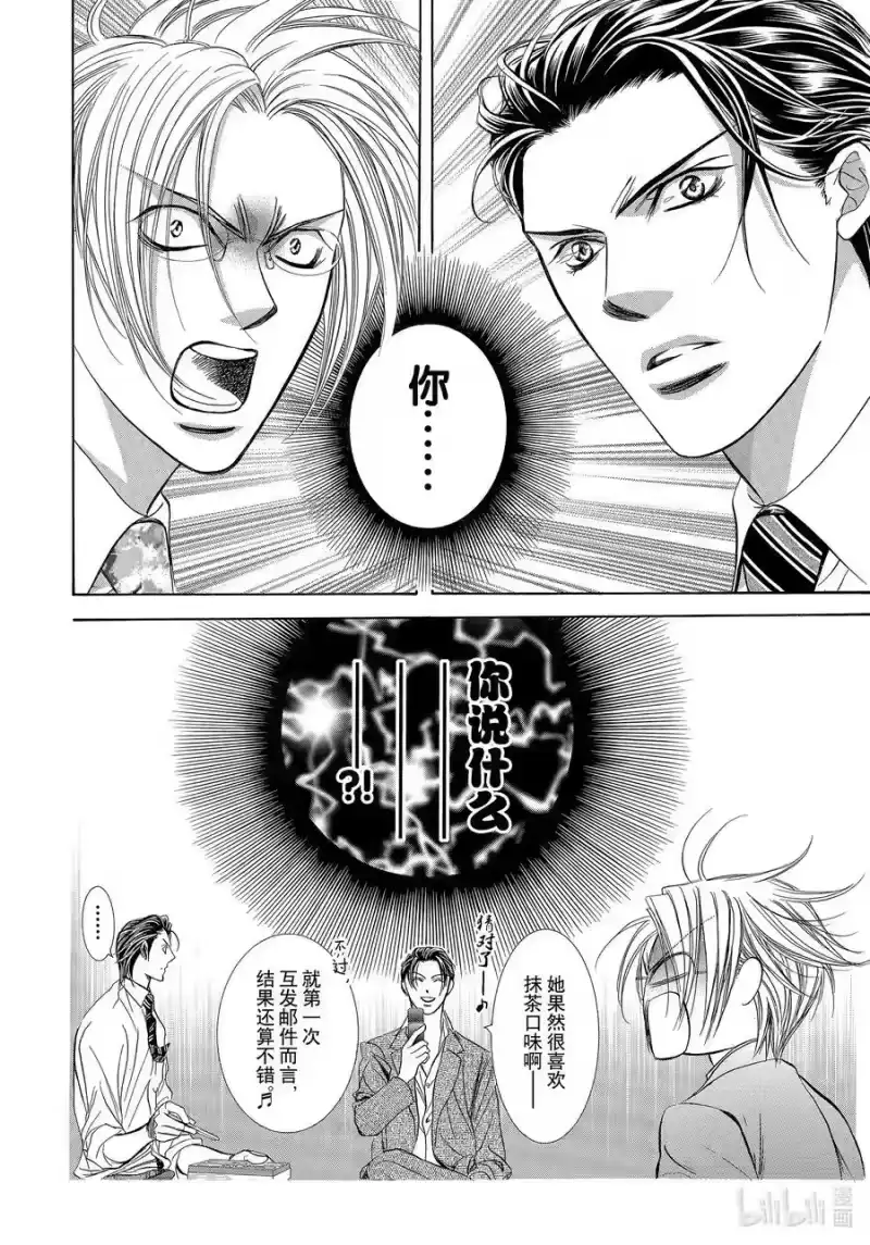 SKIP·BEAT！ (华丽的挑战)_h 188 黑色气息 第26页