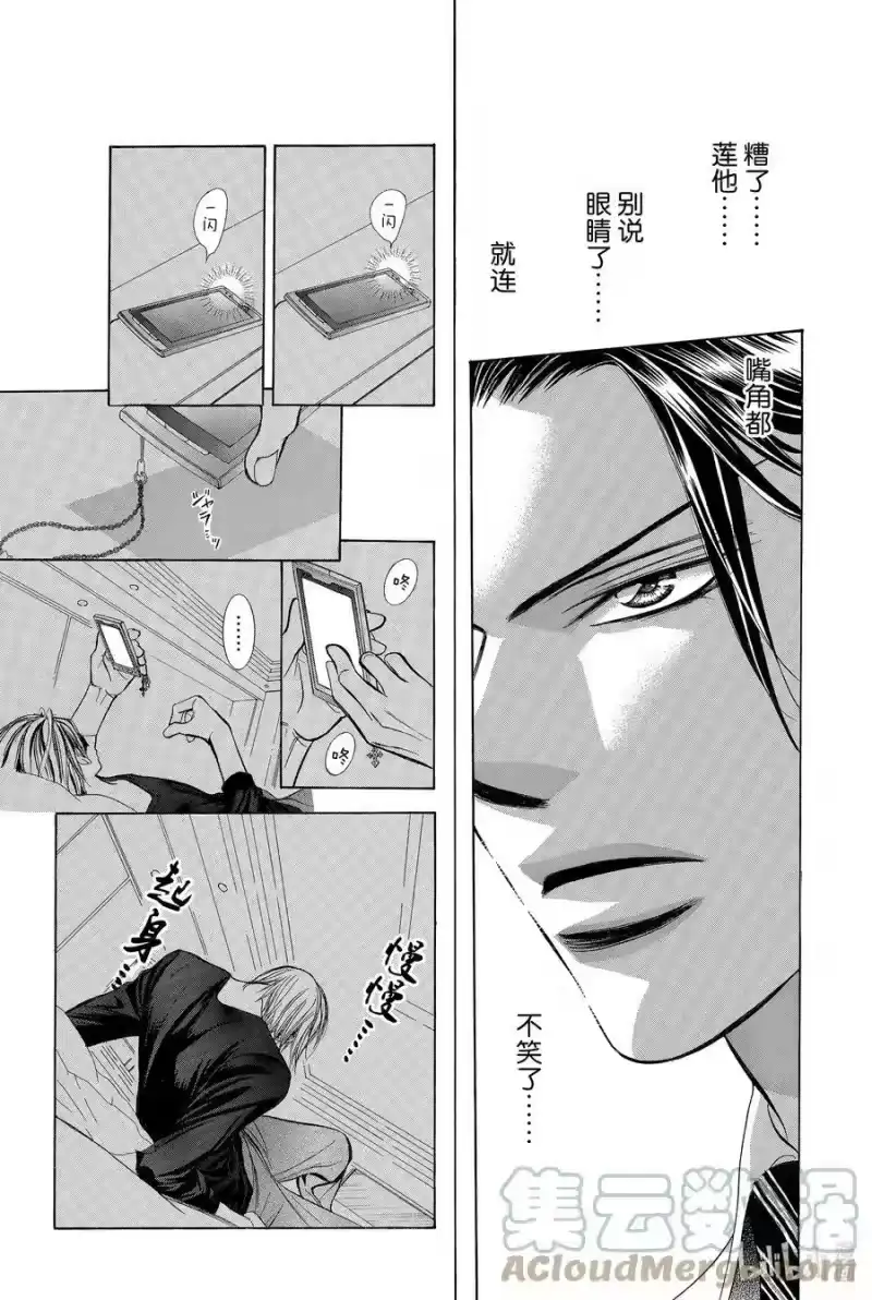 SKIP·BEAT！ (华丽的挑战)_h 188 黑色气息 第29页