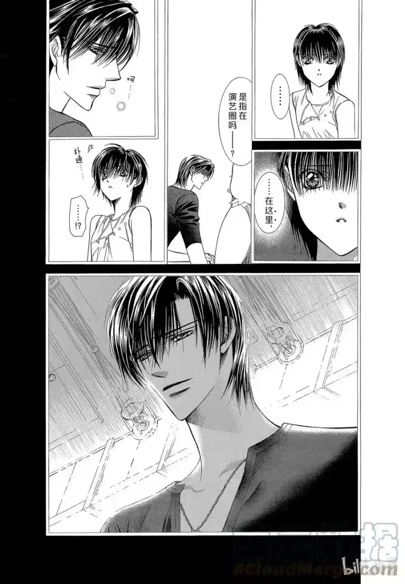SKIP·BEAT！ (华丽的挑战)_h 188 黑色气息 第3页