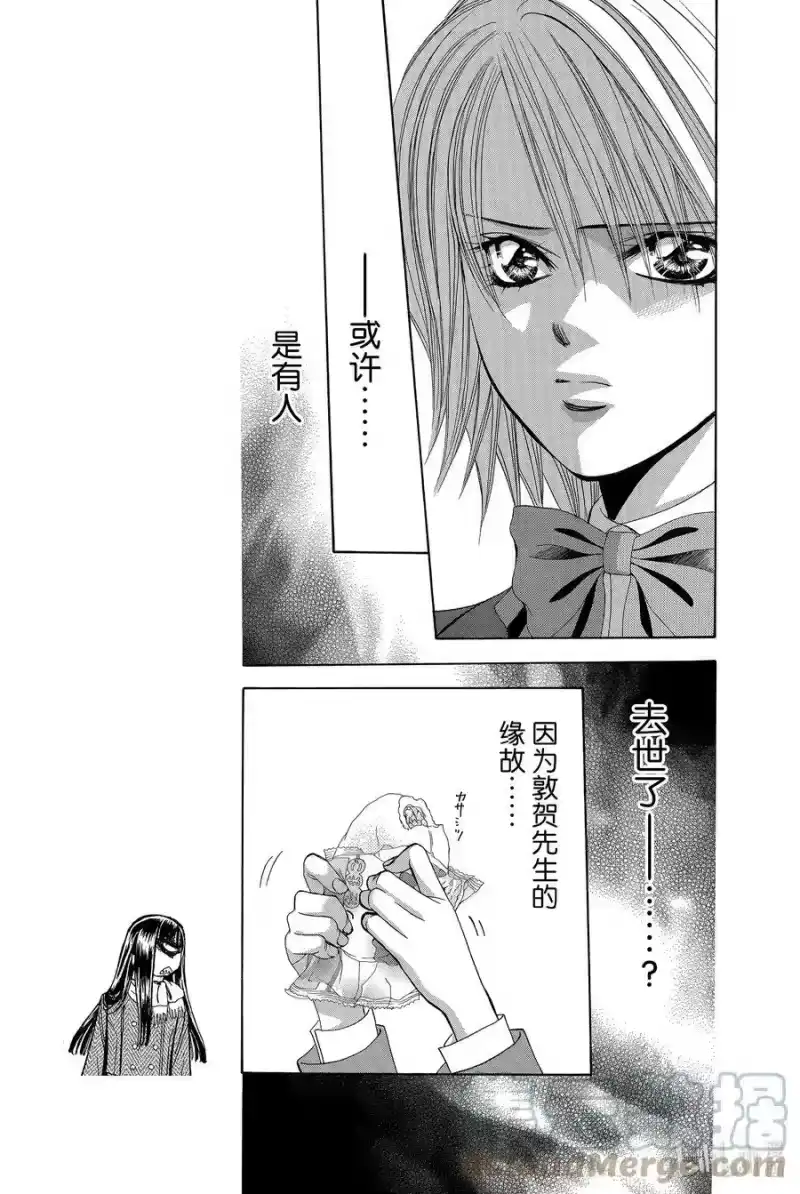 SKIP·BEAT！ (华丽的挑战)_h 188 黑色气息 第7页
