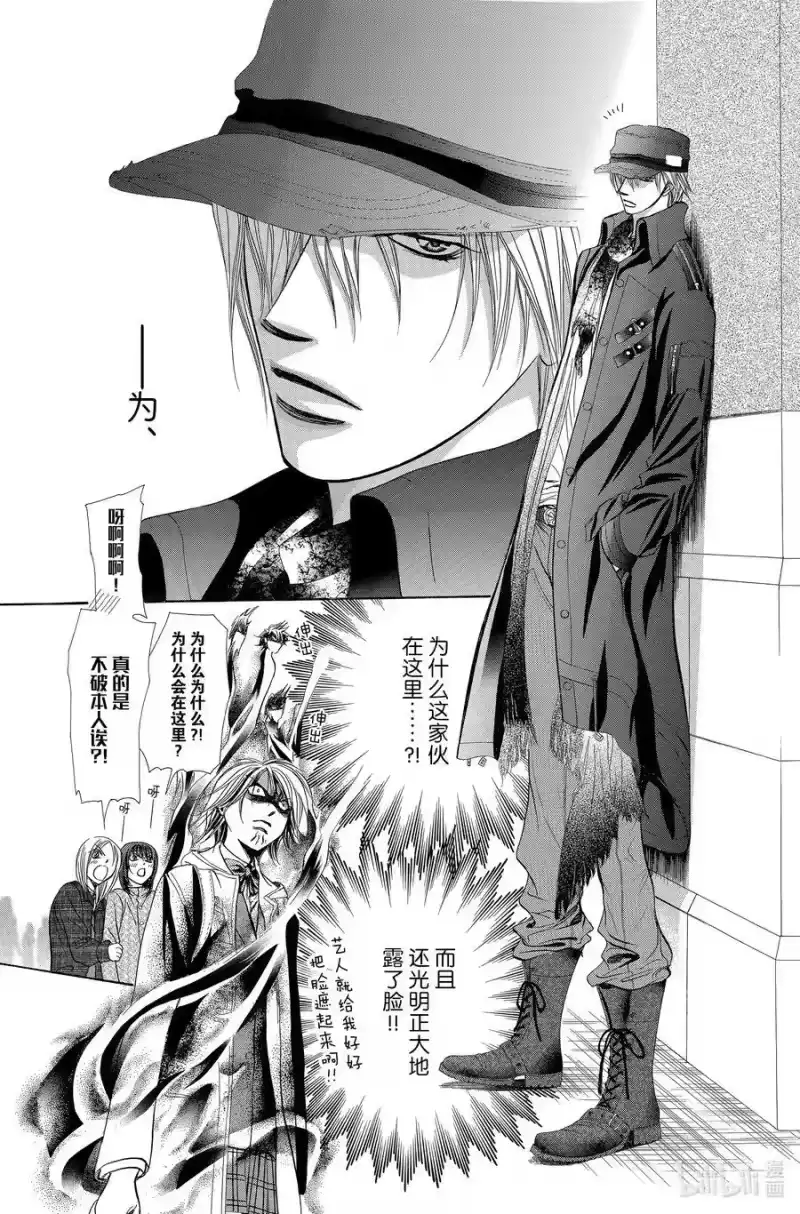 SKIP·BEAT！ (华丽的挑战)_h 189 黑色气息 第12页