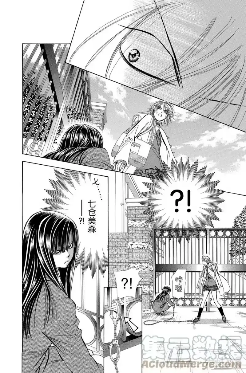 SKIP·BEAT！ (华丽的挑战)_h 189 黑色气息 第15页
