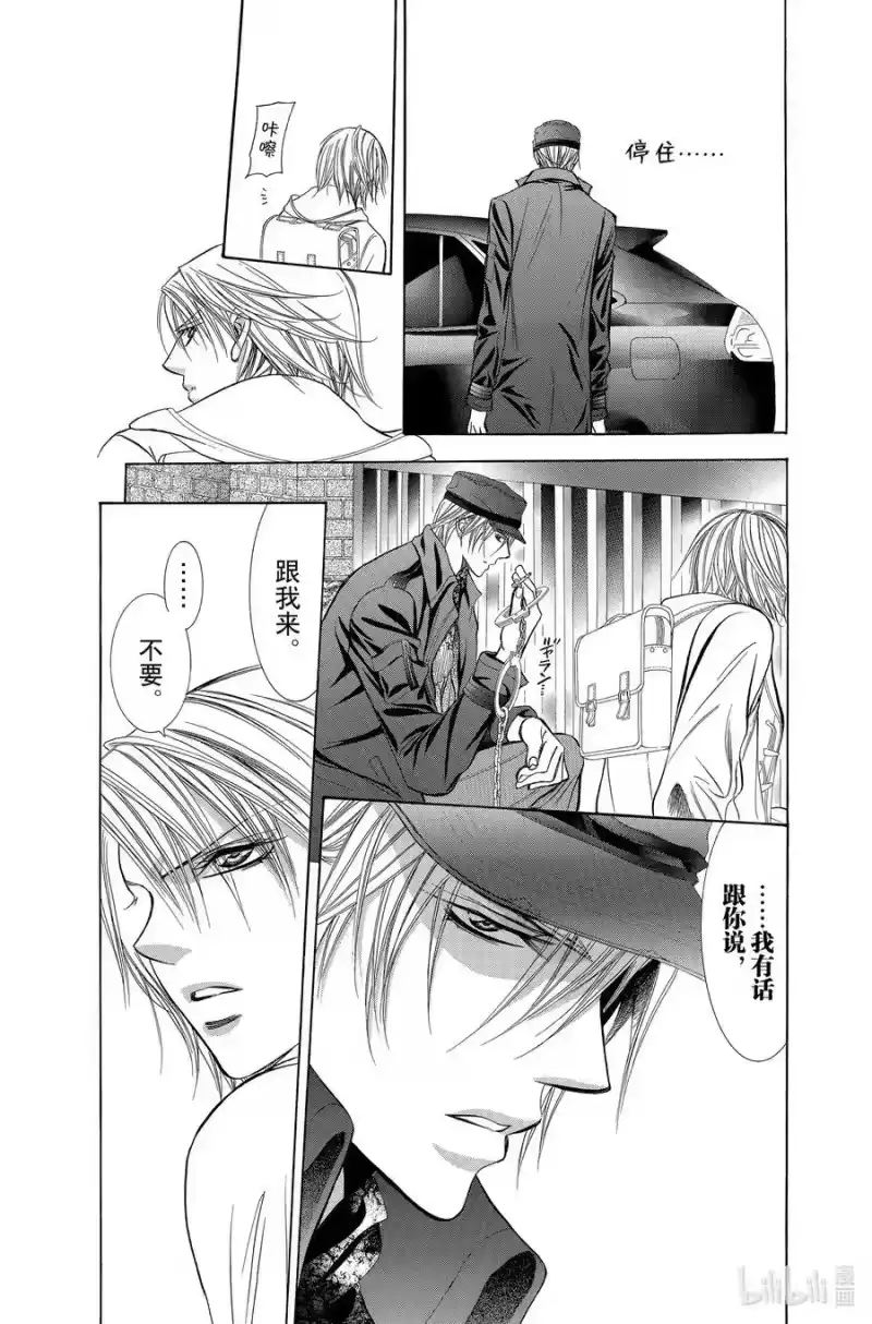 SKIP·BEAT！ (华丽的挑战)_h 189 黑色气息 第20页