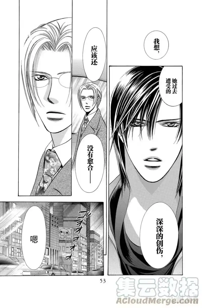 SKIP·BEAT！ (华丽的挑战)_h 190 黑色气息 第19页