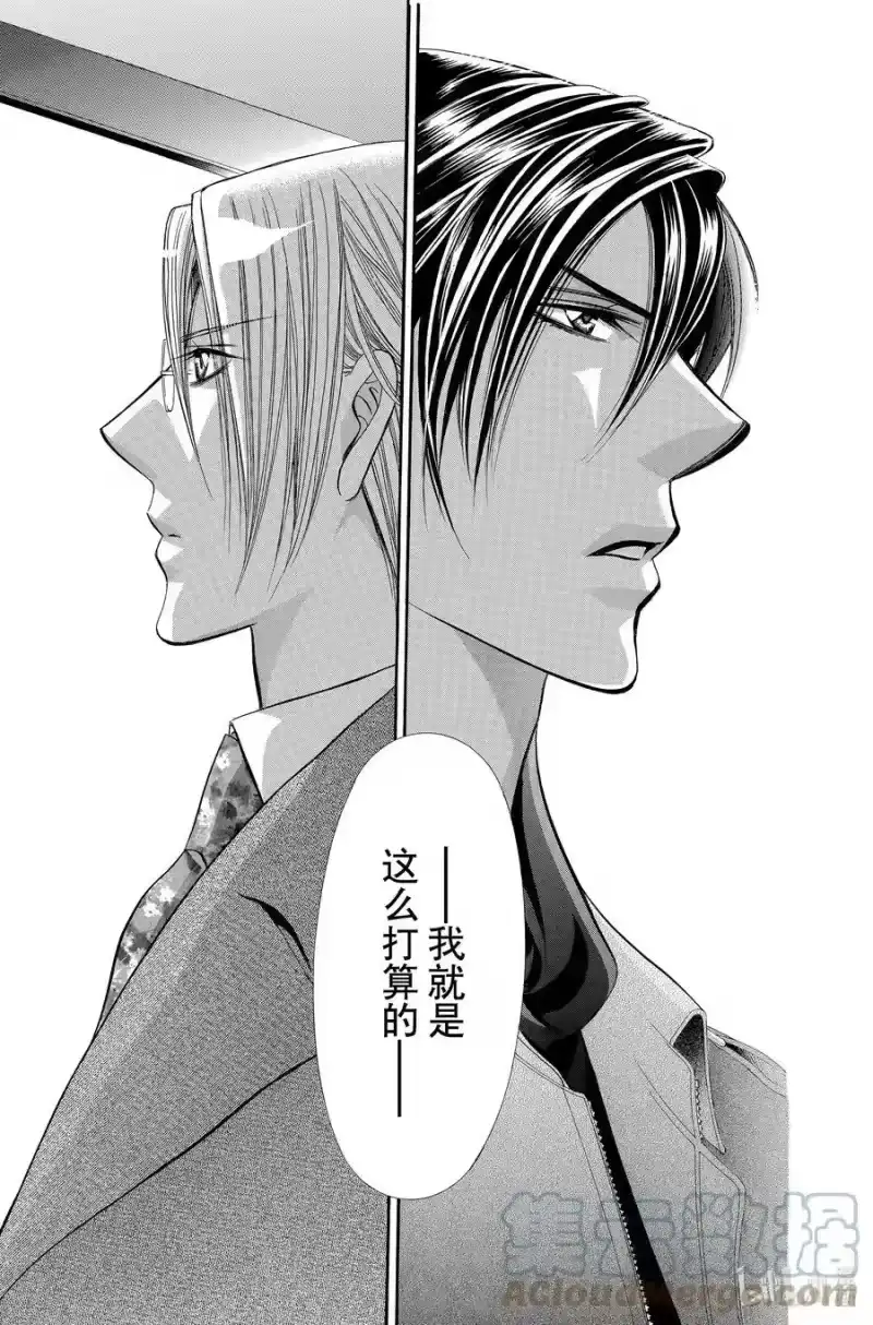 SKIP·BEAT！ (华丽的挑战)_h 190 黑色气息 第21页