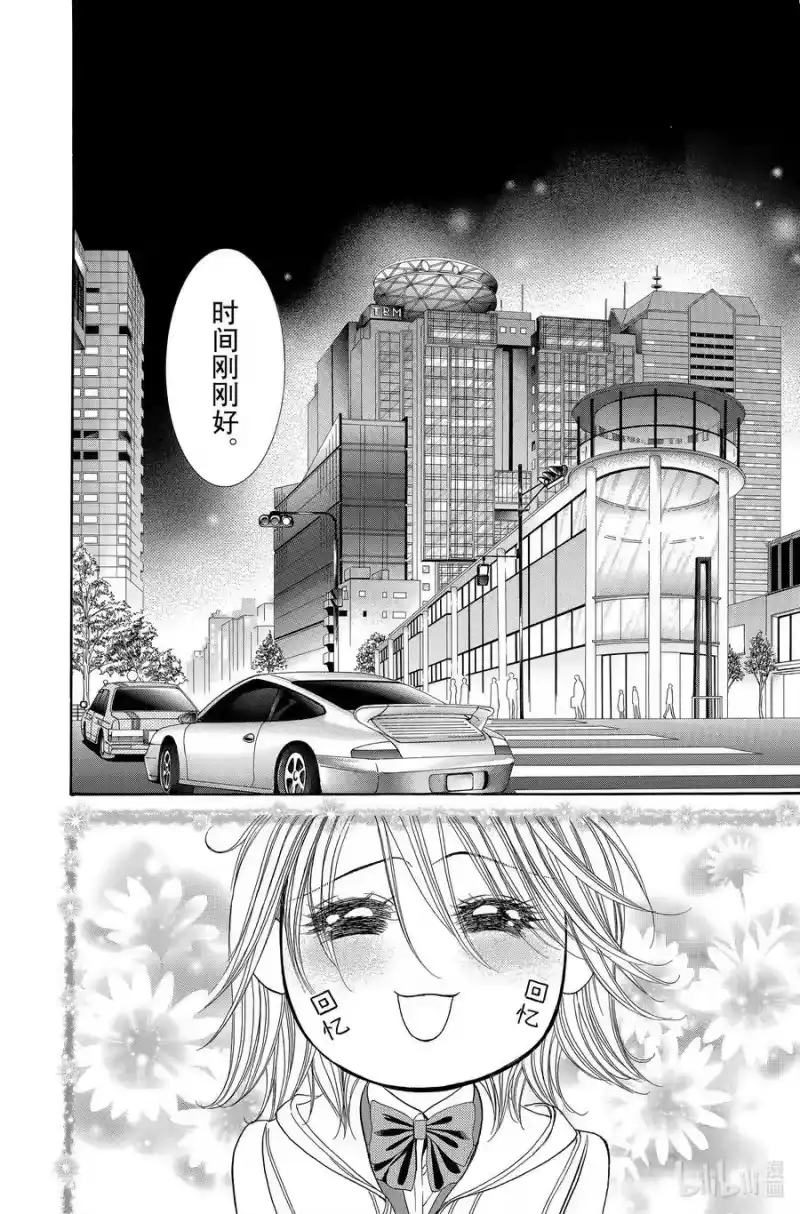 SKIP·BEAT！ (华丽的挑战)_h 190 黑色气息 第24页