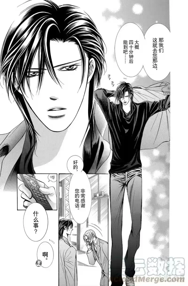 SKIP·BEAT！ (华丽的挑战)_h 190 黑色气息 第5页