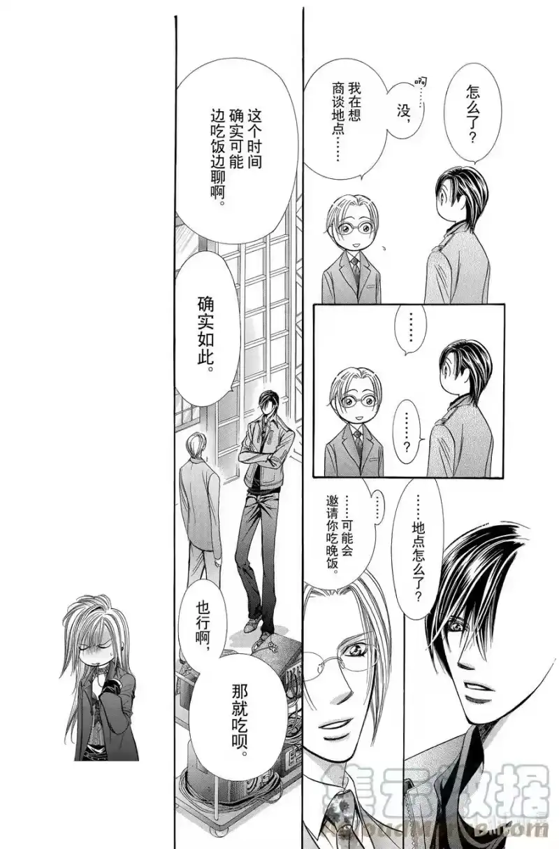 SKIP·BEAT！ (华丽的挑战)_h 190 黑色气息 第7页