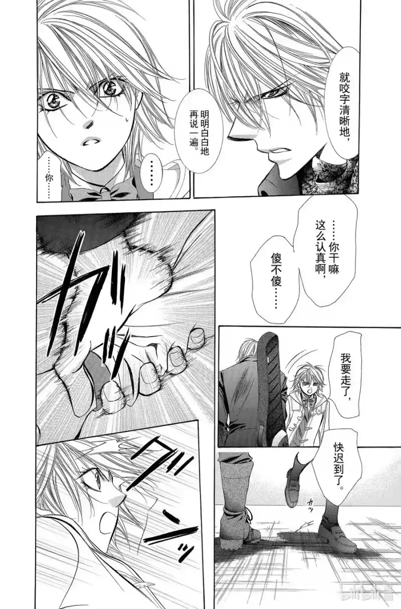 SKIP·BEAT！ (华丽的挑战)_h 191 黑色气息 第16页