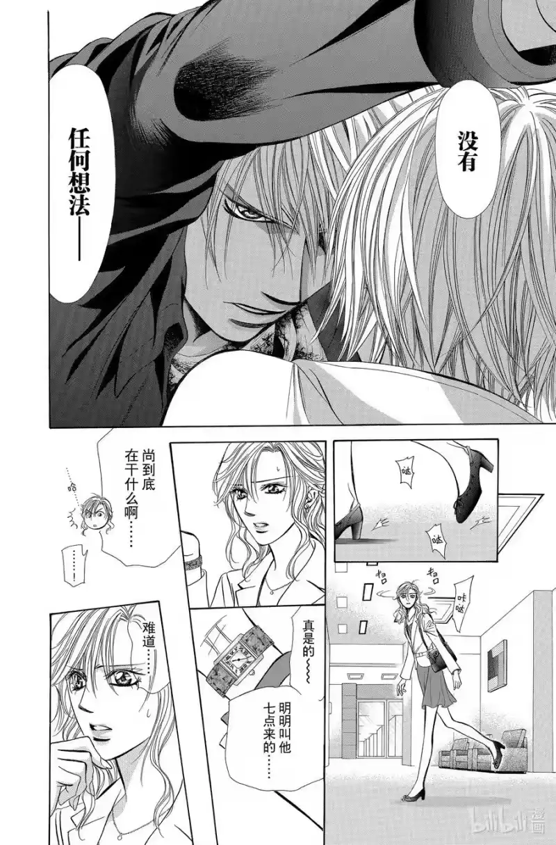 SKIP·BEAT！ (华丽的挑战)_h 191 黑色气息 第18页