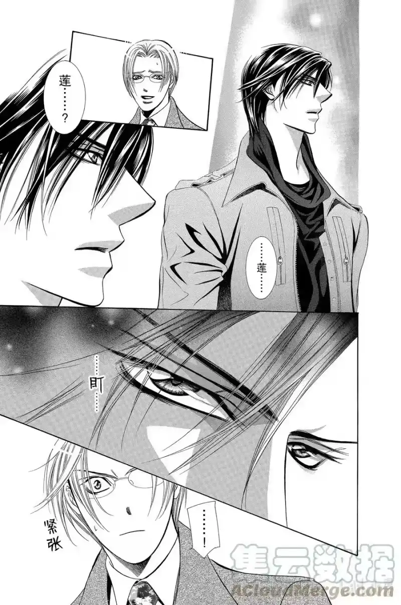 SKIP·BEAT！ (华丽的挑战)_h 191 黑色气息 第7页