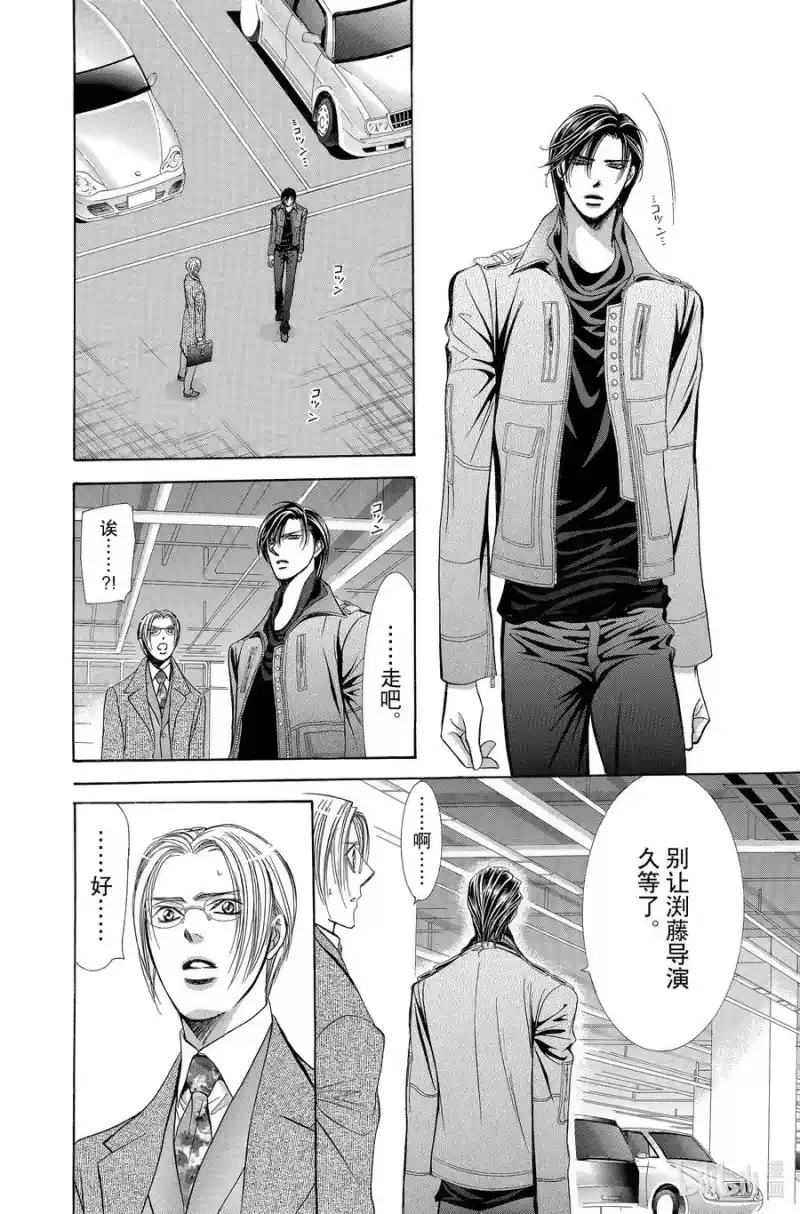 SKIP·BEAT！ (华丽的挑战)_h 191 黑色气息 第8页