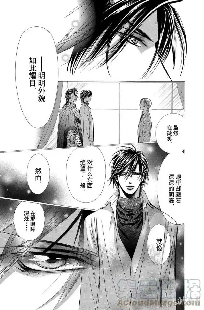 SKIP·BEAT！ (华丽的挑战)_h 192 黑色气息 第15页