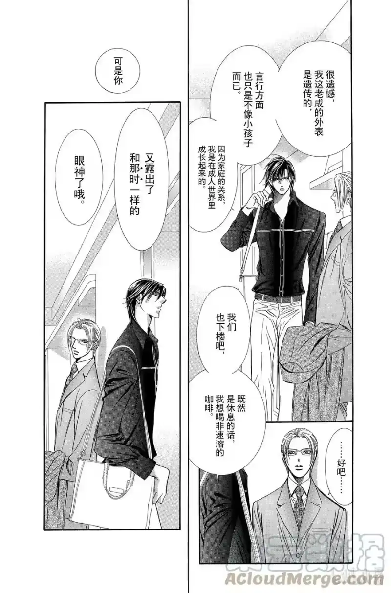 SKIP·BEAT！ (华丽的挑战)_h 192 黑色气息 第17页