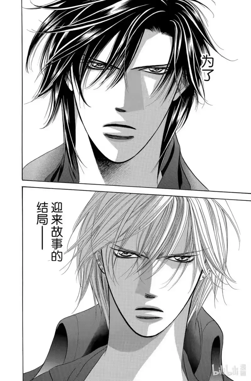 SKIP·BEAT！ (华丽的挑战)_h 192 黑色气息 第2页