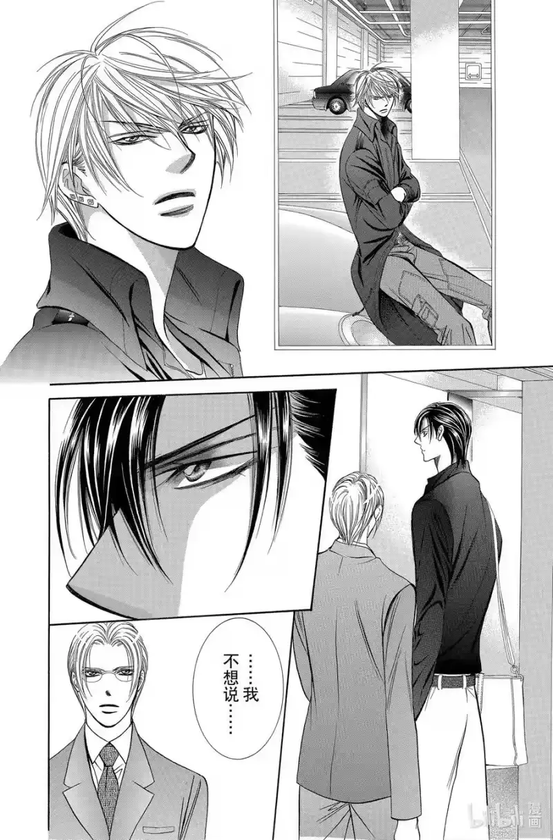 SKIP·BEAT！ (华丽的挑战)_h 192 黑色气息 第20页