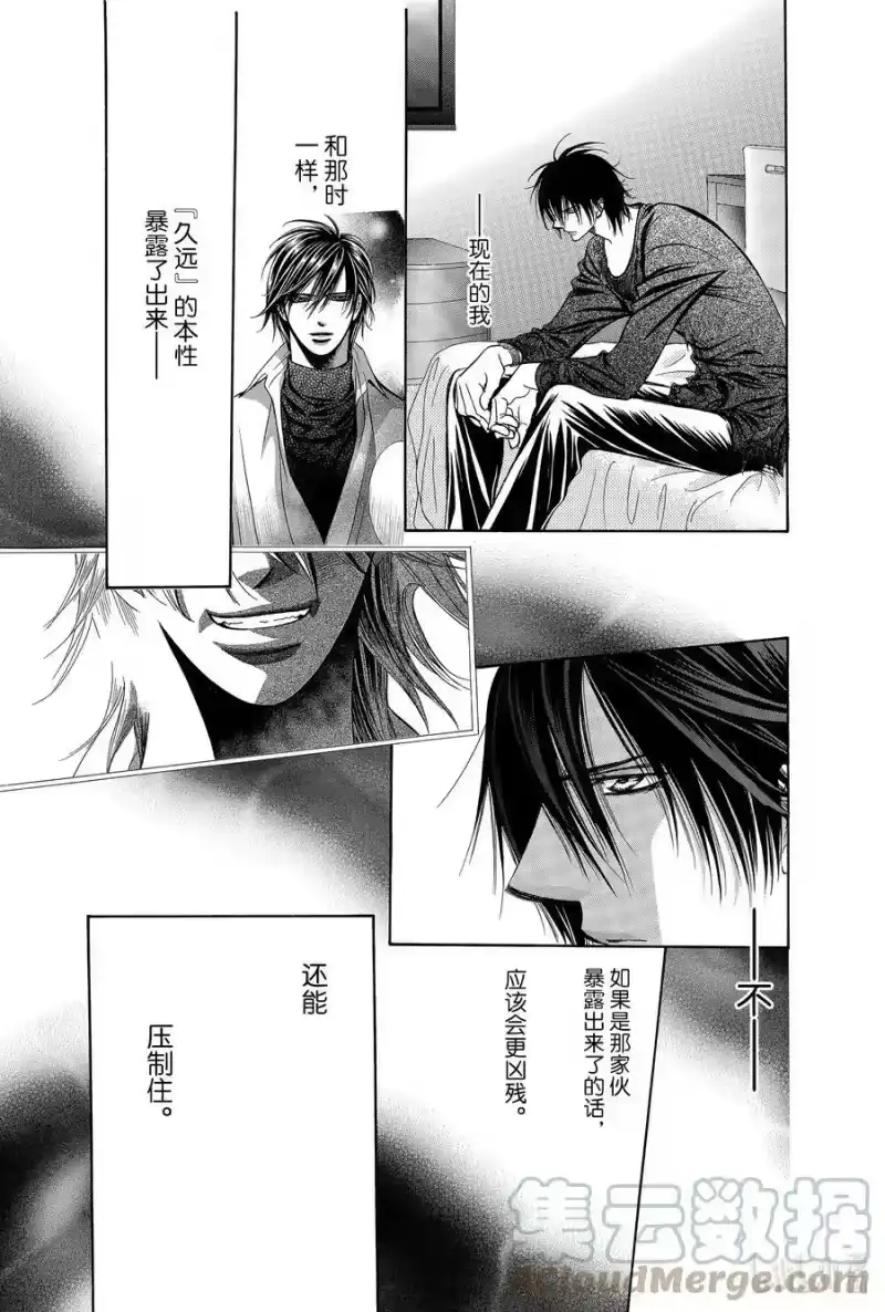 SKIP·BEAT！ (华丽的挑战)_h 192 黑色气息 第25页