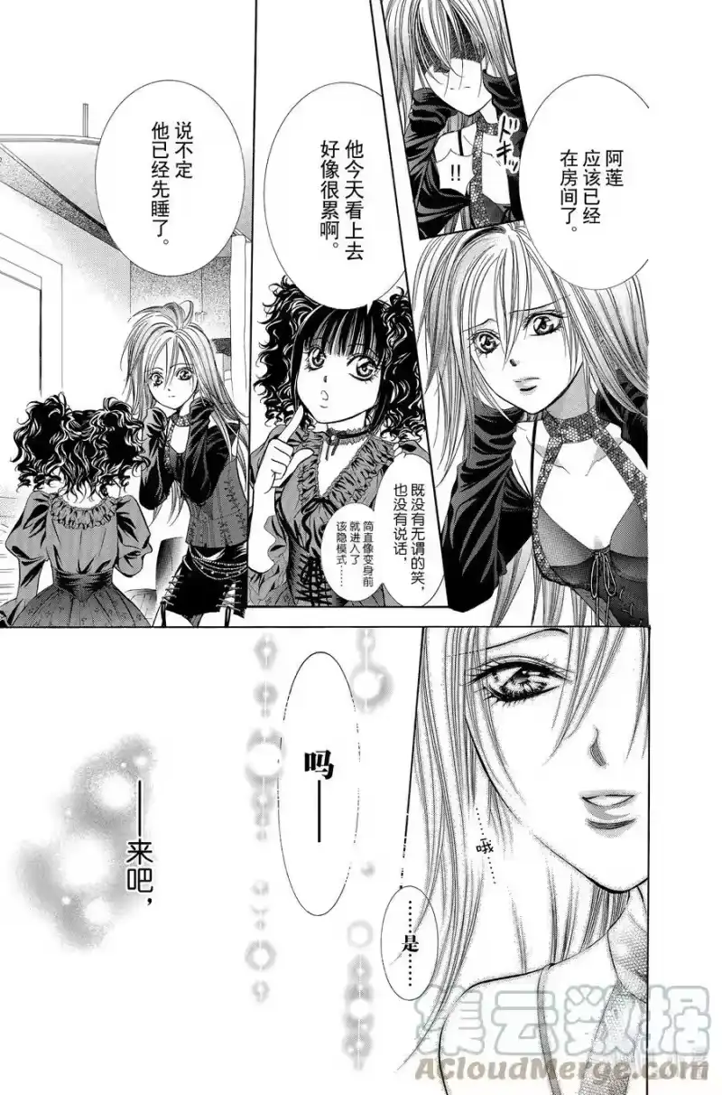 SKIP·BEAT！ (华丽的挑战)_h 192 黑色气息 第29页