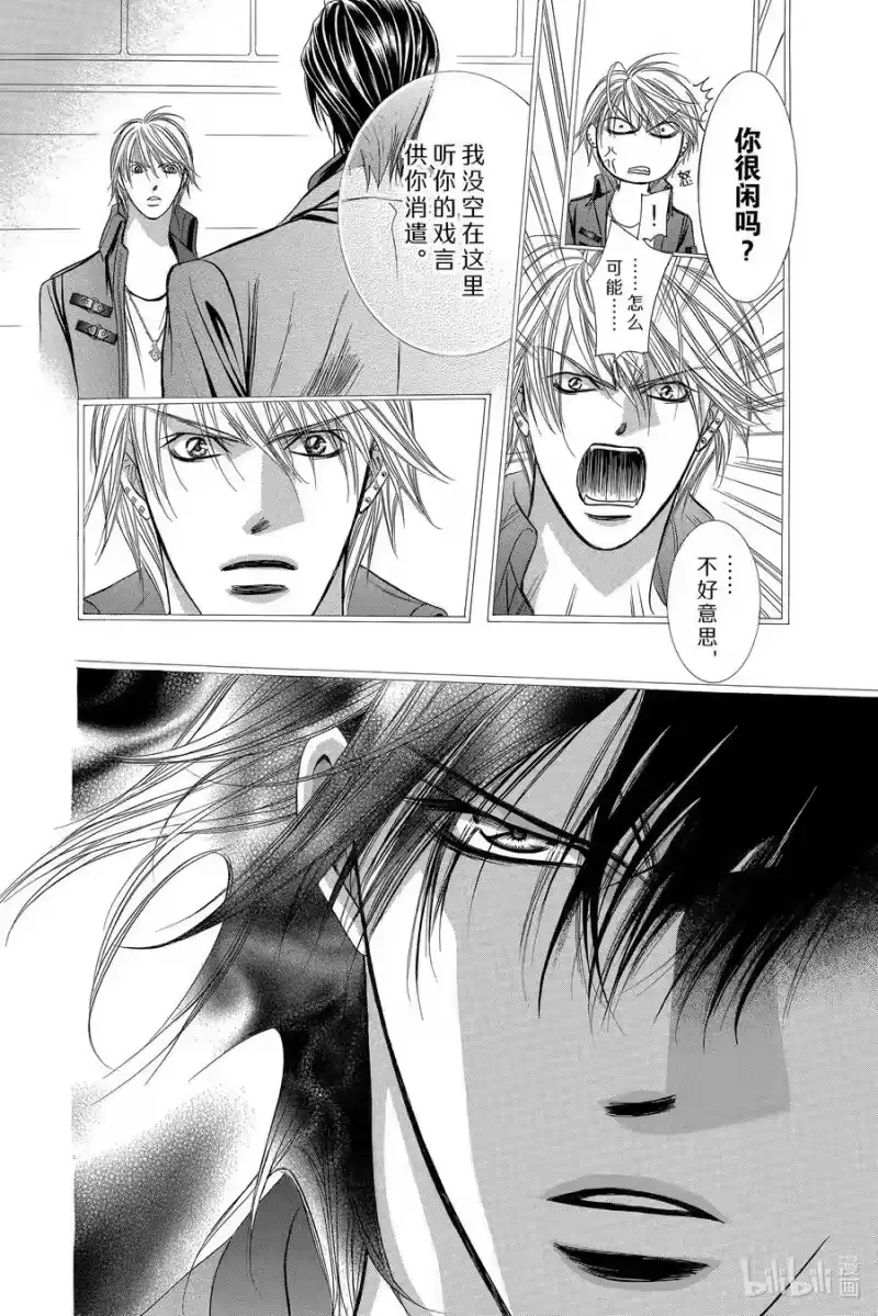 SKIP·BEAT！ (华丽的挑战)_h 193 黑色气息 第10页