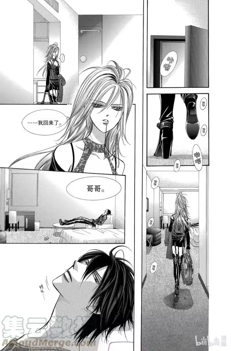 SKIP·BEAT！ (华丽的挑战)_h 193 黑色气息 第19页