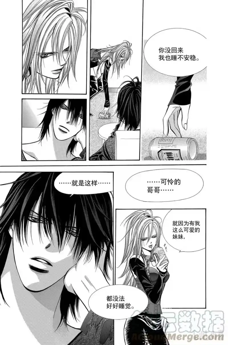 SKIP·BEAT！ (华丽的挑战)_h 193 黑色气息 第21页