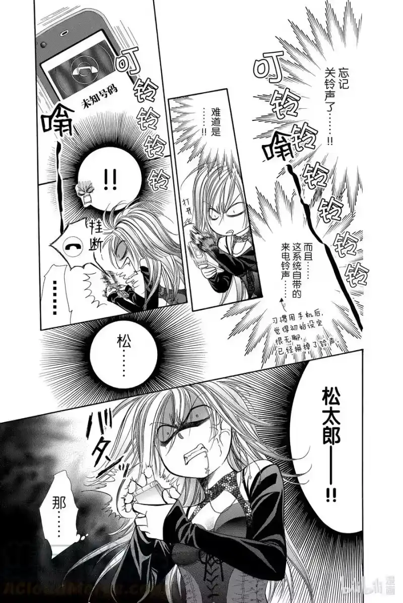 SKIP·BEAT！ (华丽的挑战)_h 193 黑色气息 第25页