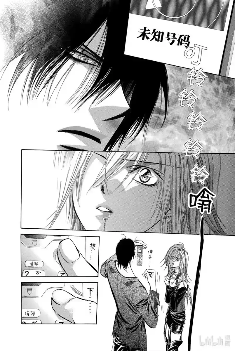 SKIP·BEAT！ (华丽的挑战)_h 193 黑色气息 第28页