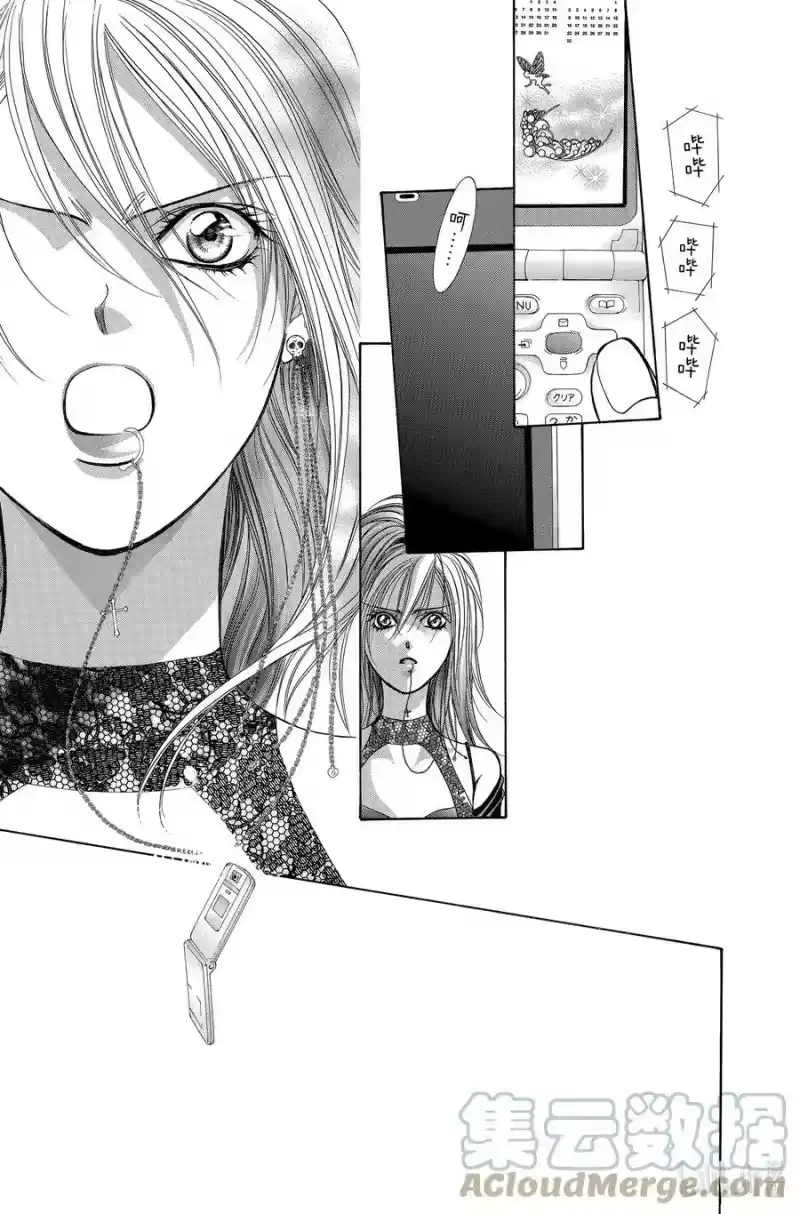 SKIP·BEAT！ (华丽的挑战)_h 193 黑色气息 第29页