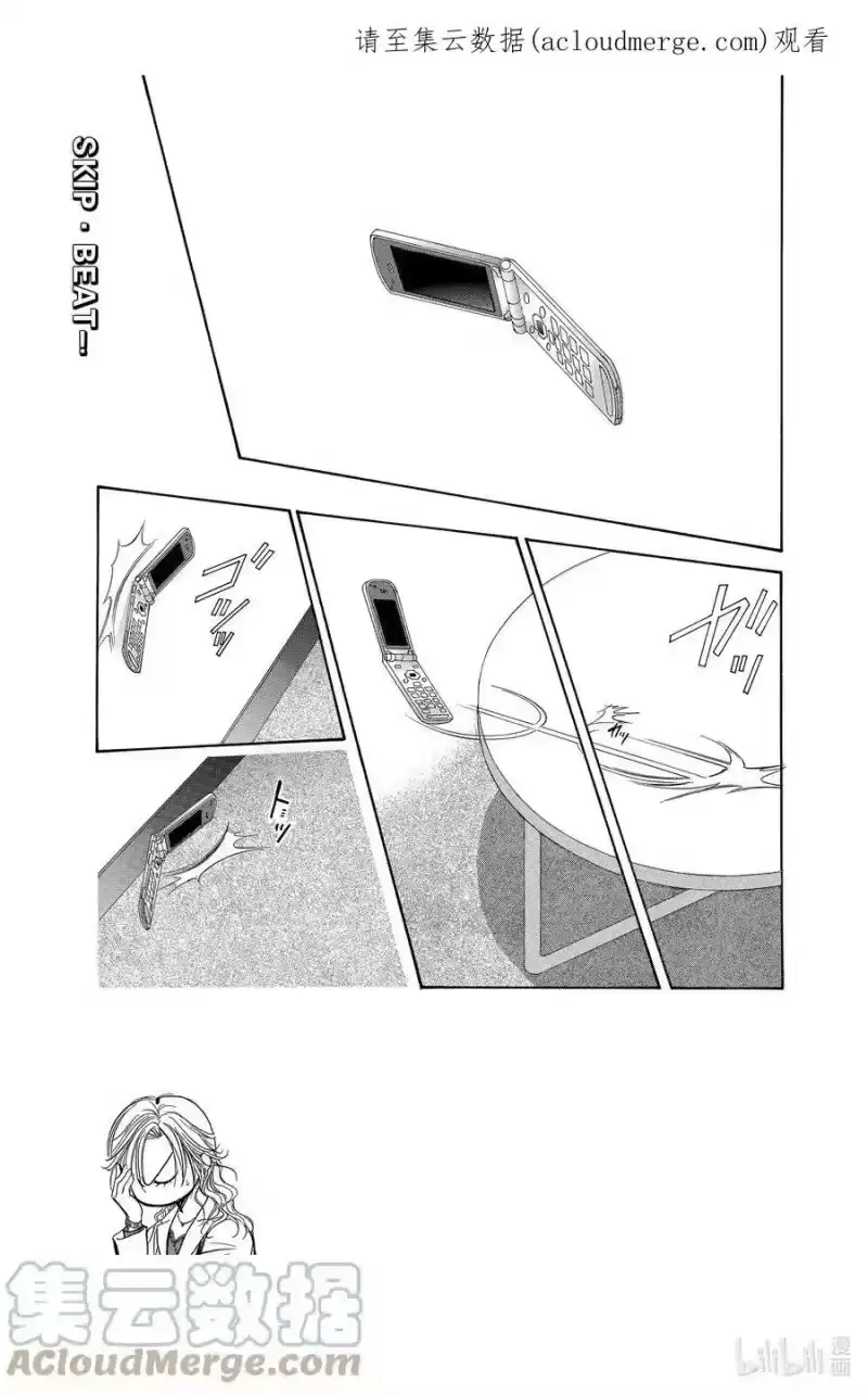 SKIP·BEAT！ (华丽的挑战)_h 194 黑色气息 第1页