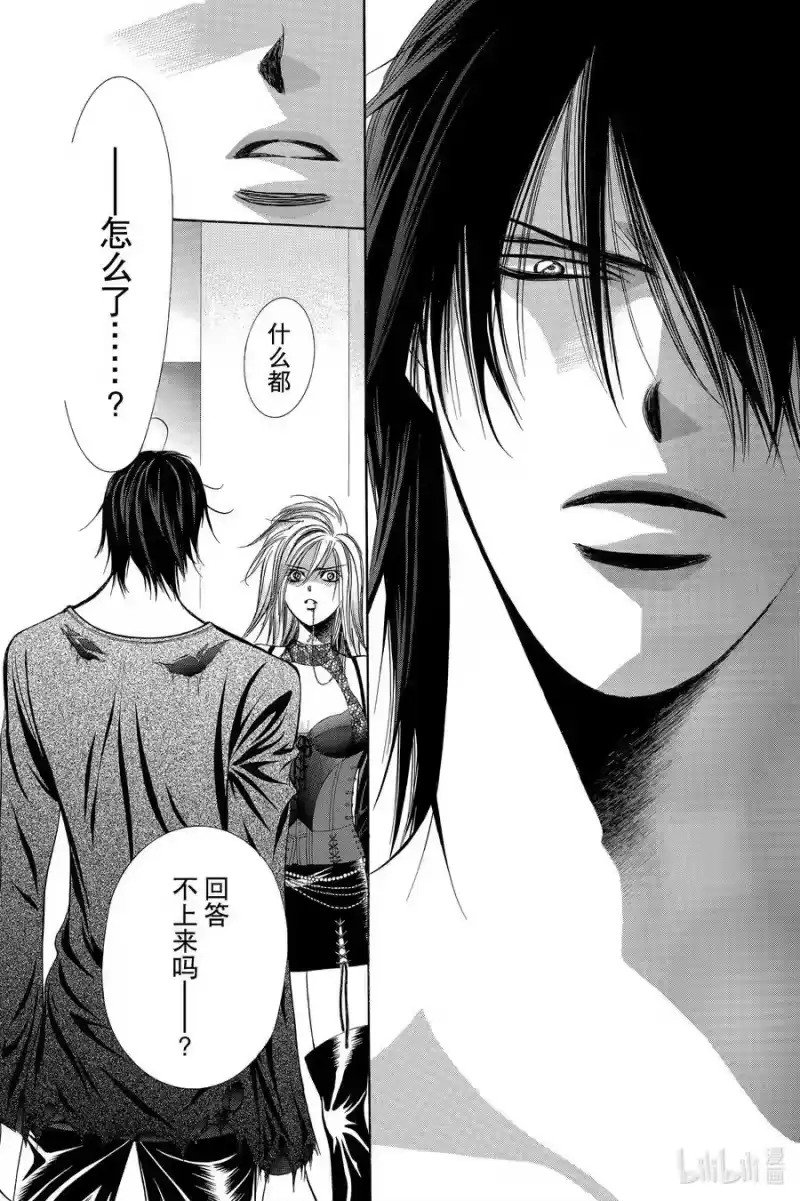 SKIP·BEAT！ (华丽的挑战)_h 194 黑色气息 第14页